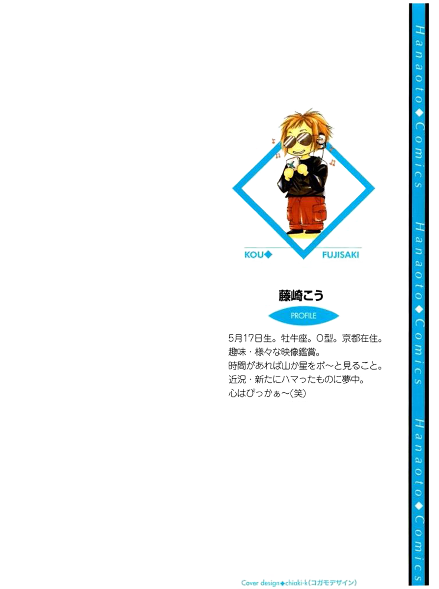 Read Torawareta Amai Kemonotachi chapter 1 image 5 on Lezhin