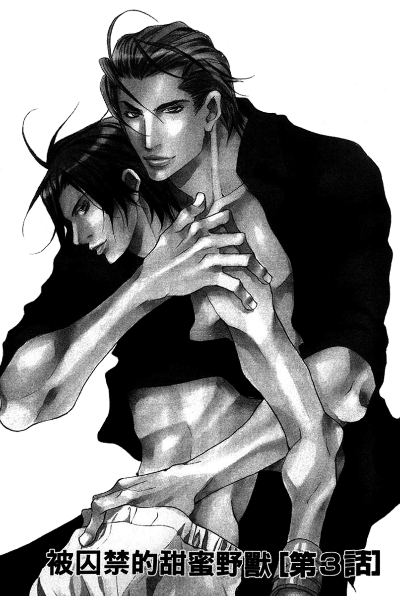 Read Torawareta Amai Kemonotachi chapter 3 image 2 on Lezhin