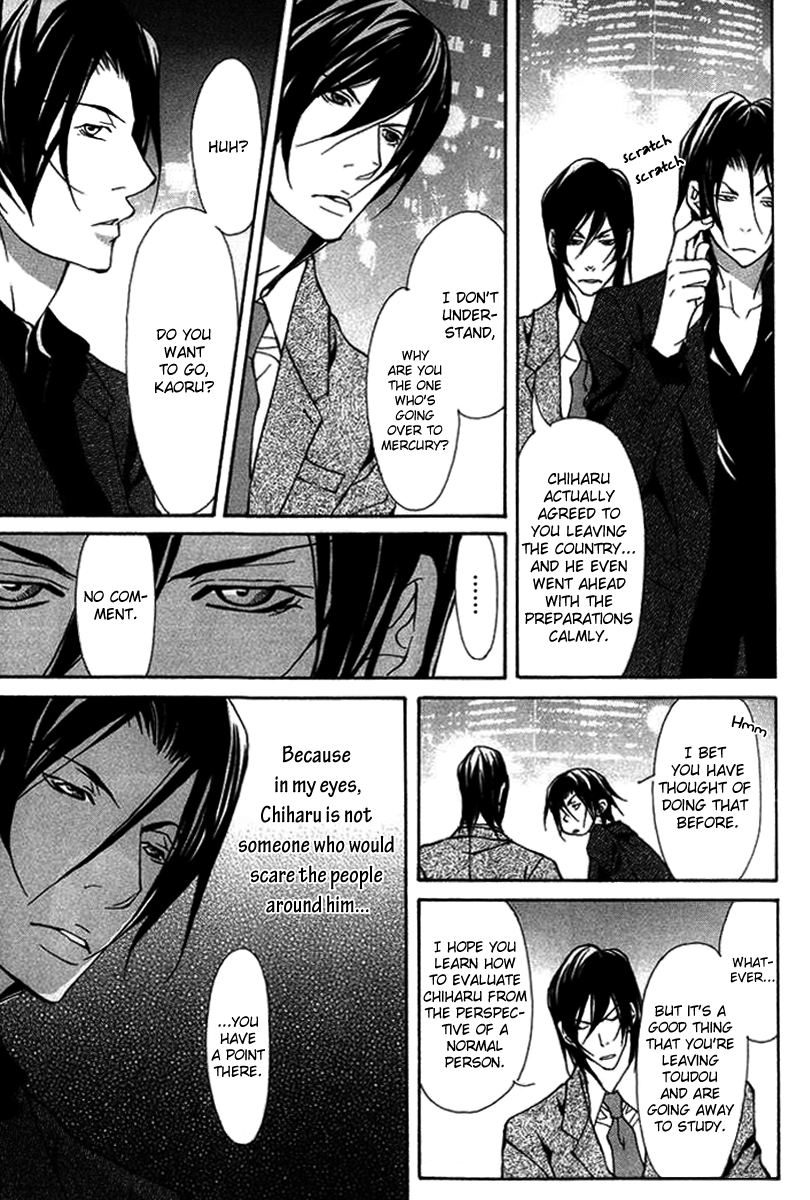 Read Torawareta Amai Kemonotachi chapter 3 image 8 on Lezhin