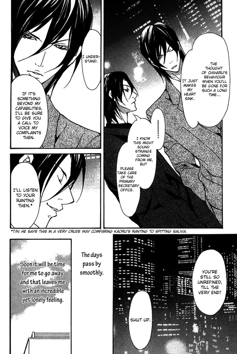 Read Torawareta Amai Kemonotachi chapter 3 image 9 on Lezhin