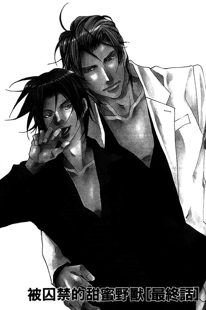 Read Torawareta Amai Kemonotachi chapter 5 image 1 on Lezhin