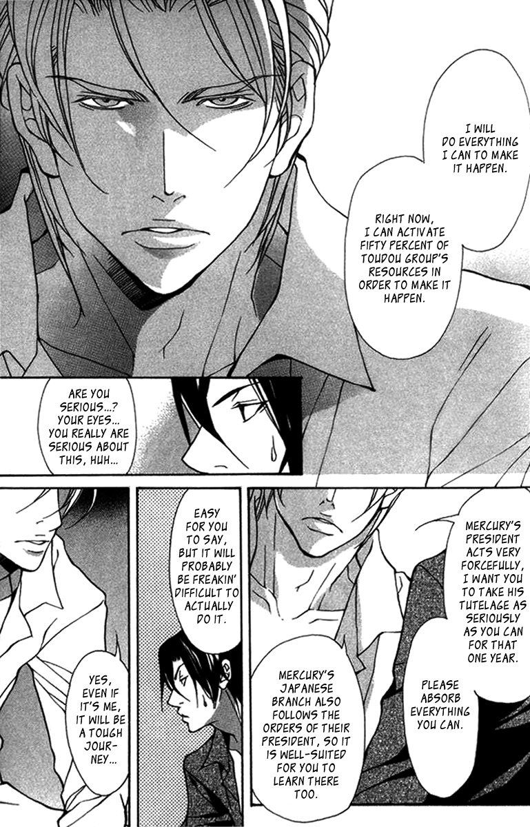 Read Torawareta Amai Kemonotachi chapter 5 image 17 on Lezhin