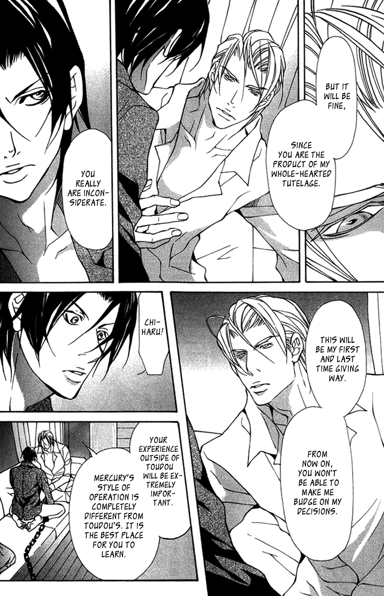 Read Torawareta Amai Kemonotachi chapter 5 image 18 on Lezhin