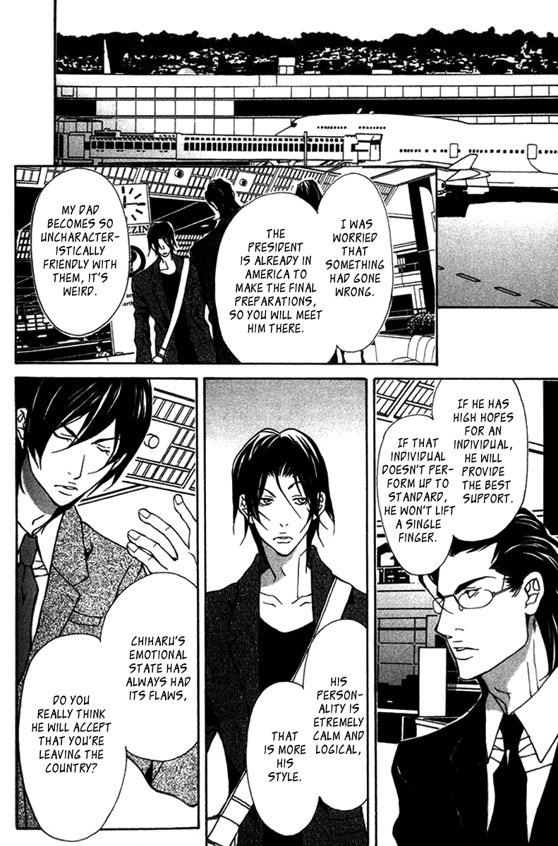 Read Torawareta Amai Kemonotachi chapter 5 image 24 on Lezhin