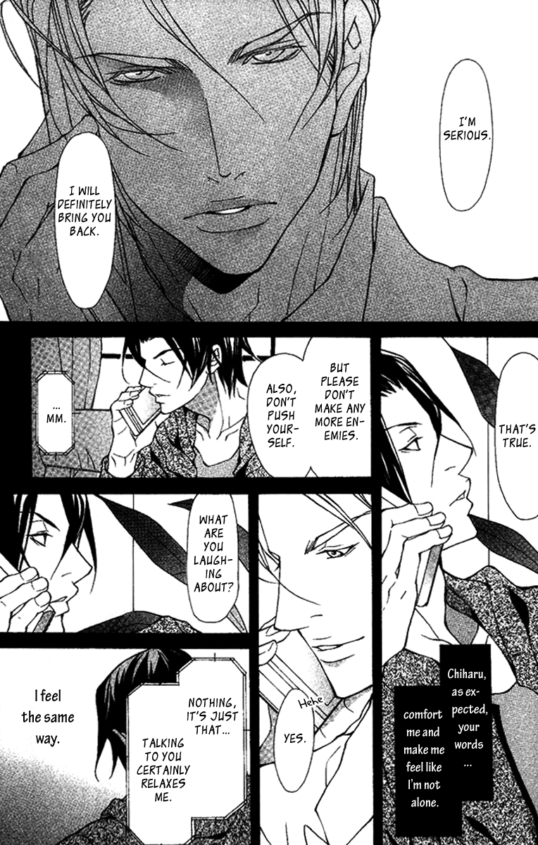 Read Torawareta Amai Kemonotachi chapter 5 image 31 on Lezhin