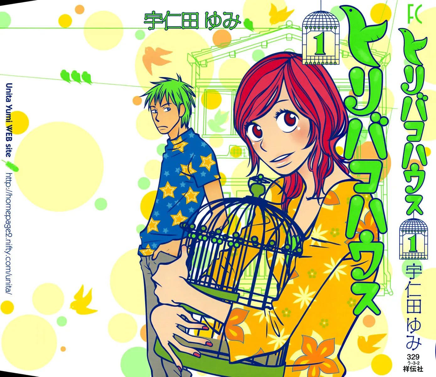 Read Toribako House chapter 1 image 1 on Lezhin