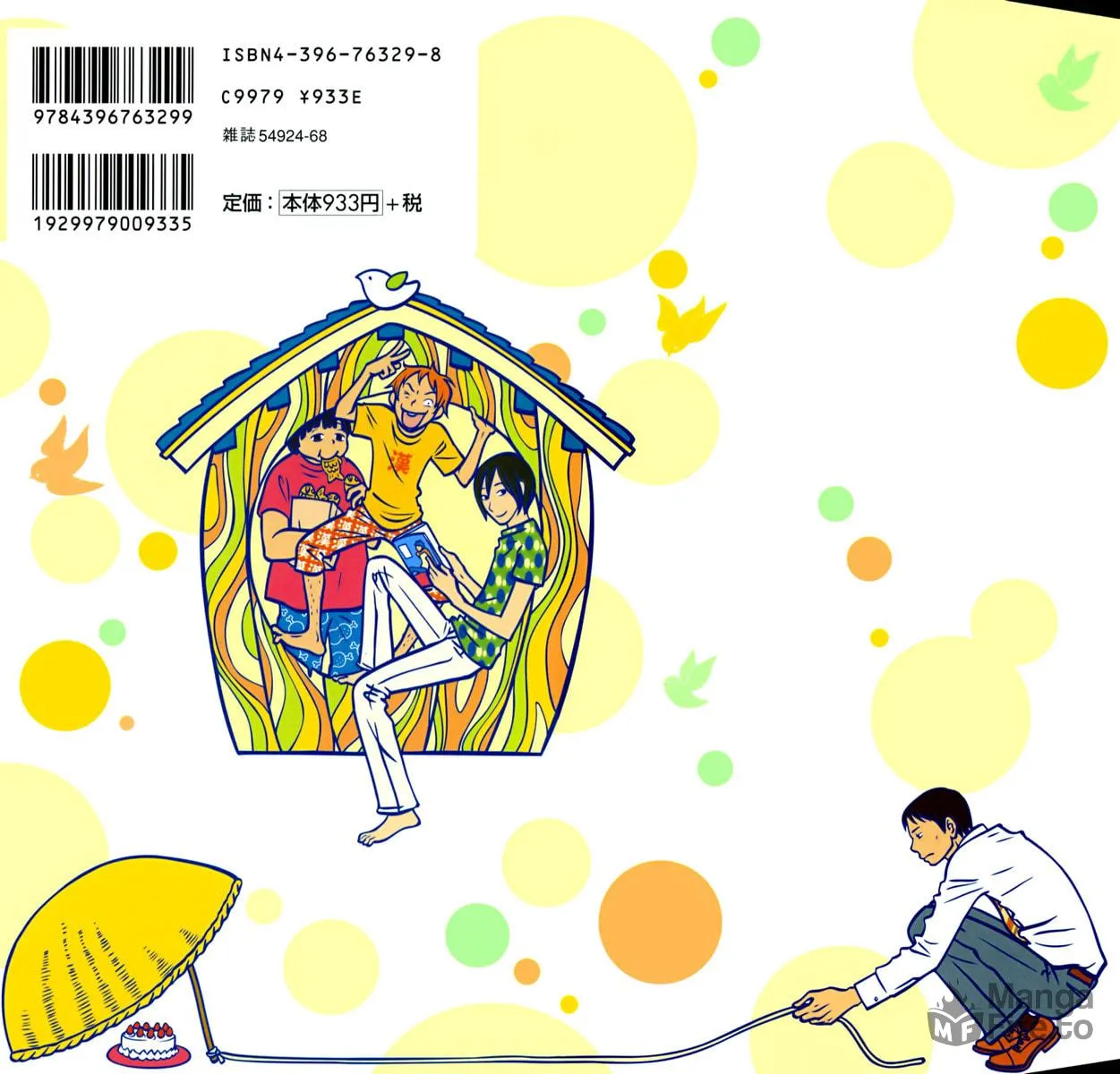 Read Toribako House chapter 1 image 2 on Lezhin