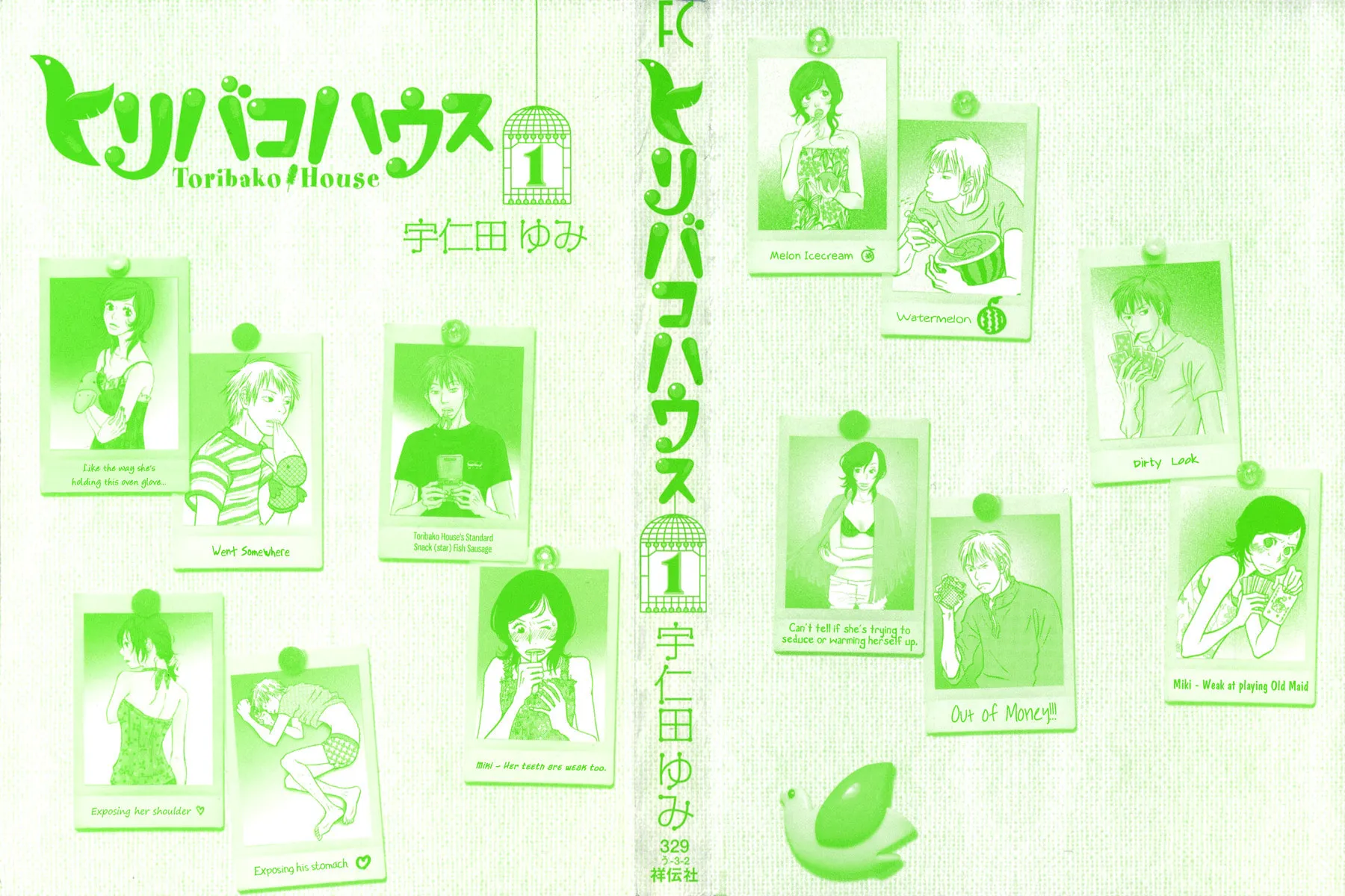Read Toribako House chapter 1 image 3 on Lezhin