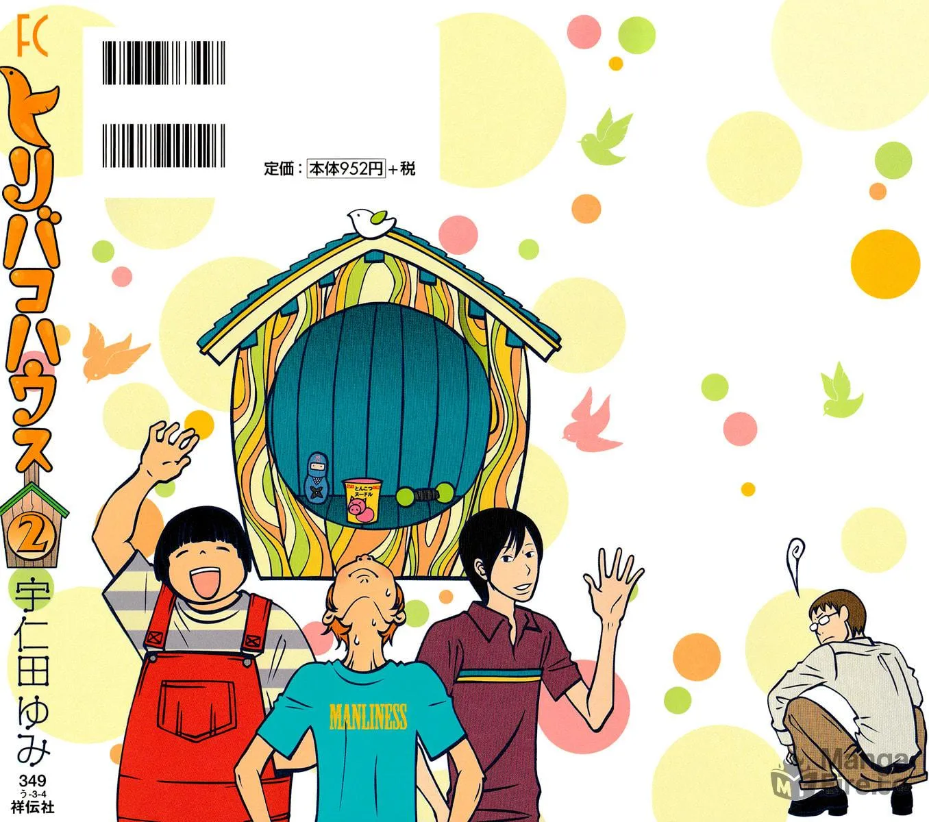 Read Toribako House chapter 9 image 5 on Lezhin