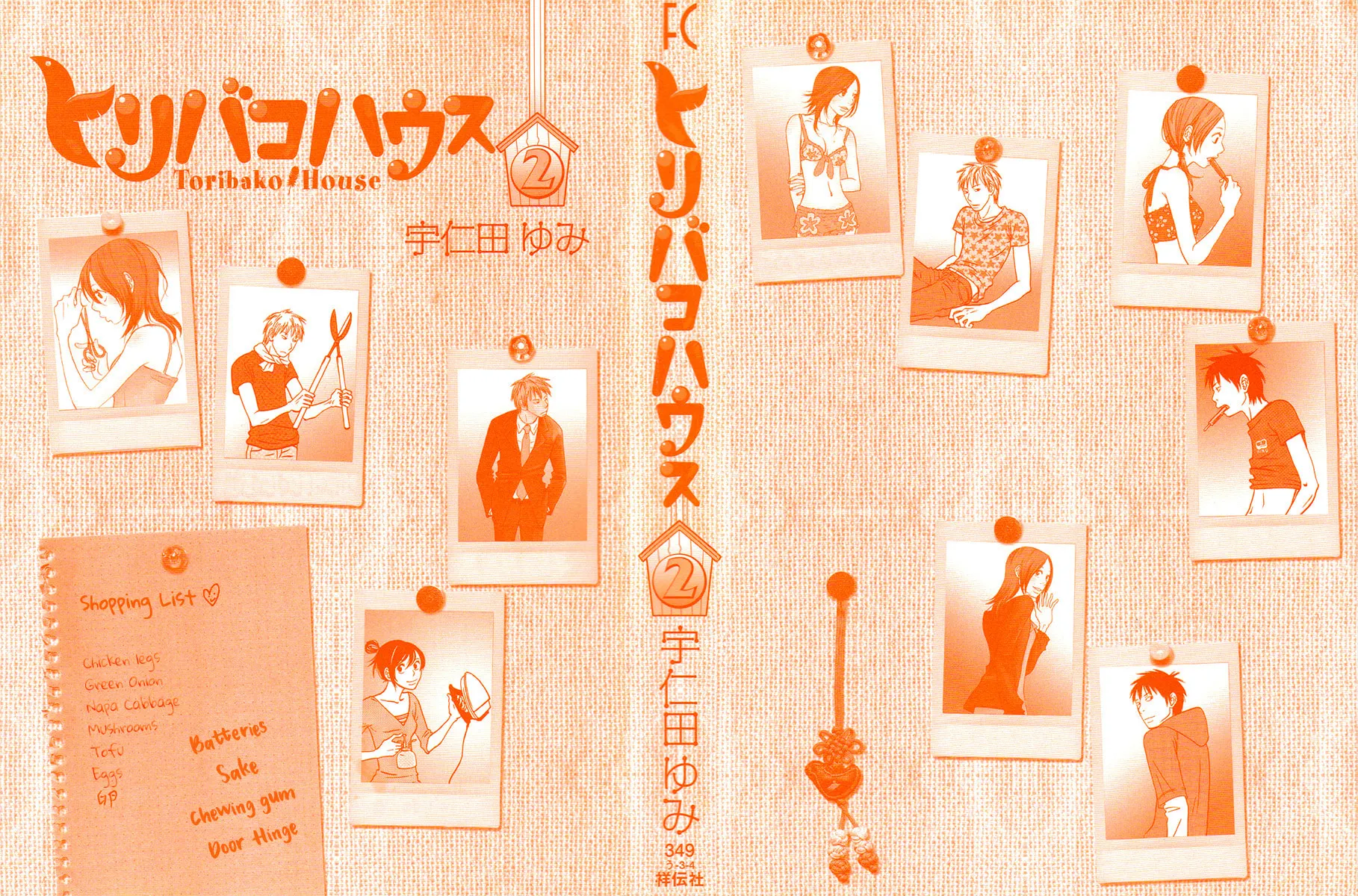 Read Toribako House chapter 9 image 6 on Lezhin