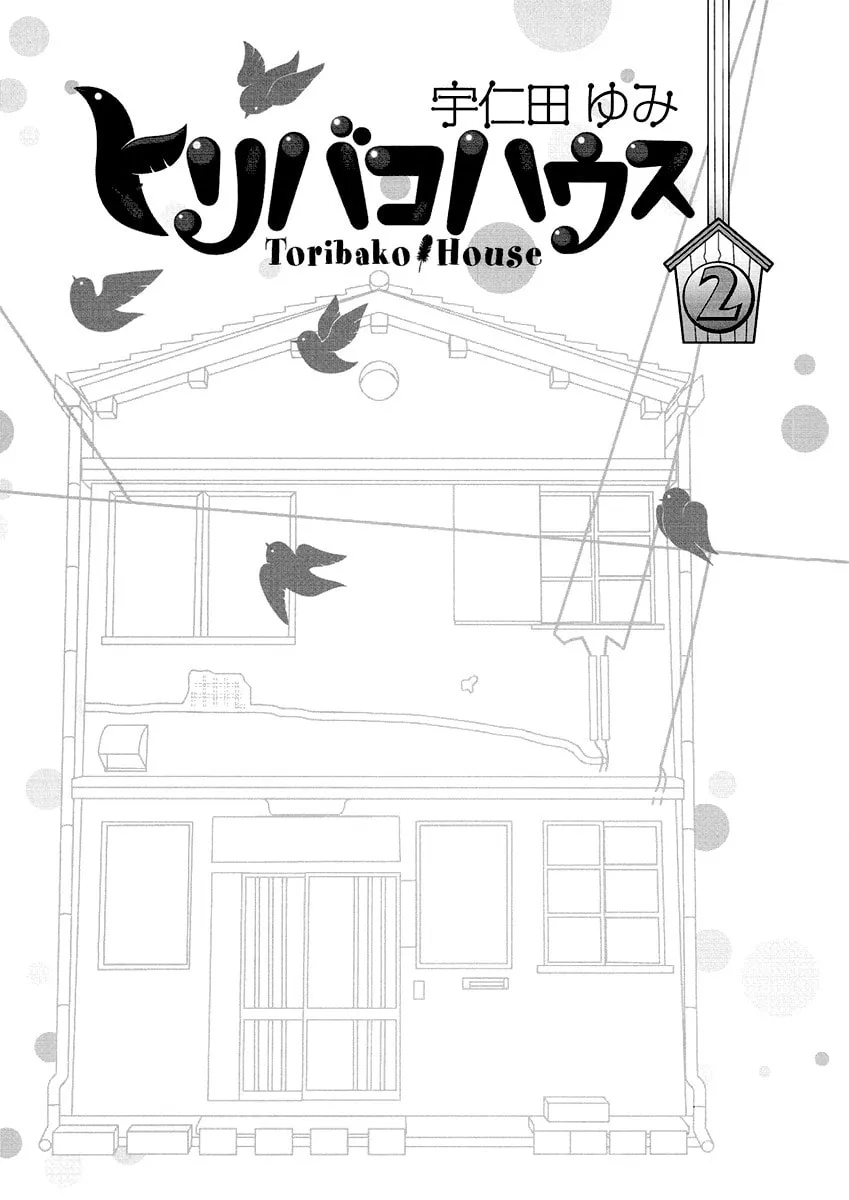 Read Toribako House chapter 9 image 8 on Lezhin