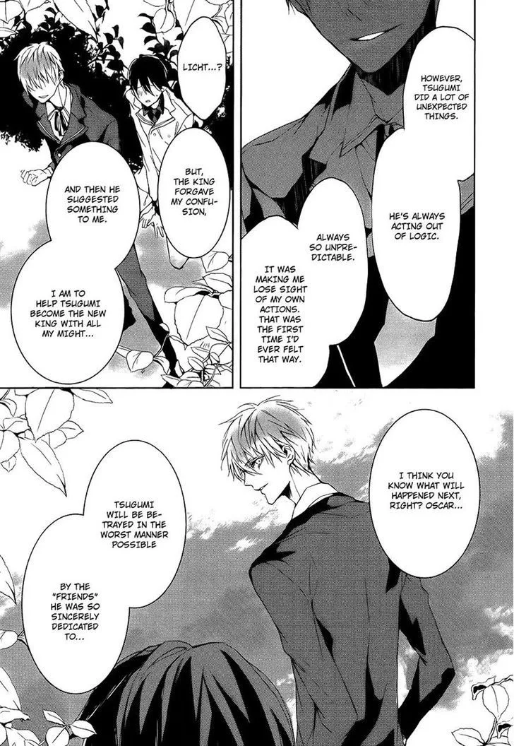Read Torikago Syndrome chapter 7 image 22 on Lezhin