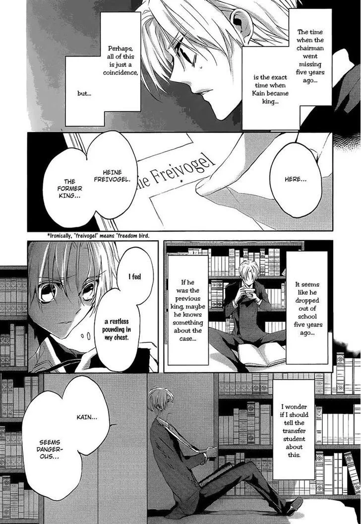Read Torikago Syndrome chapter 7 image 8 on Lezhin