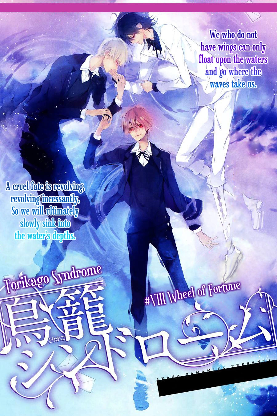 Read Torikago Syndrome chapter 8 image 1 on Lezhin