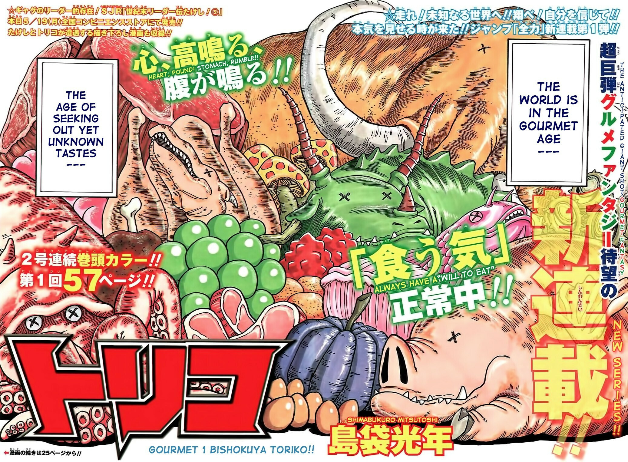 Read Toriko chapter 1 image 2 on Lezhin