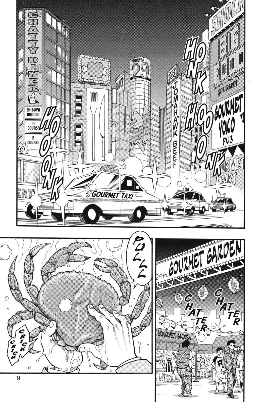 Read Toriko chapter 1 image 5 on Lezhin
