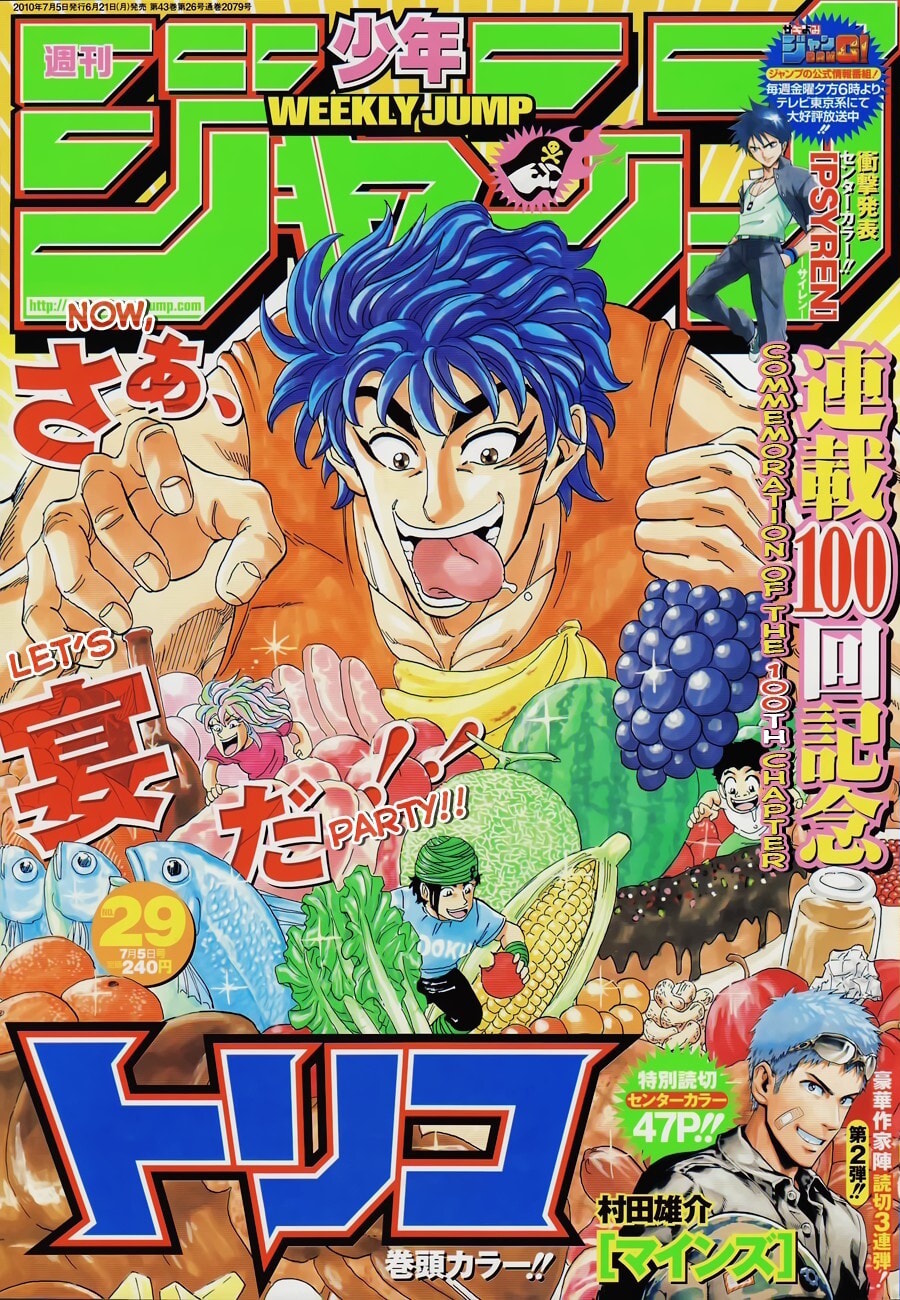 Read Toriko chapter 100 image 0 on Lezhin