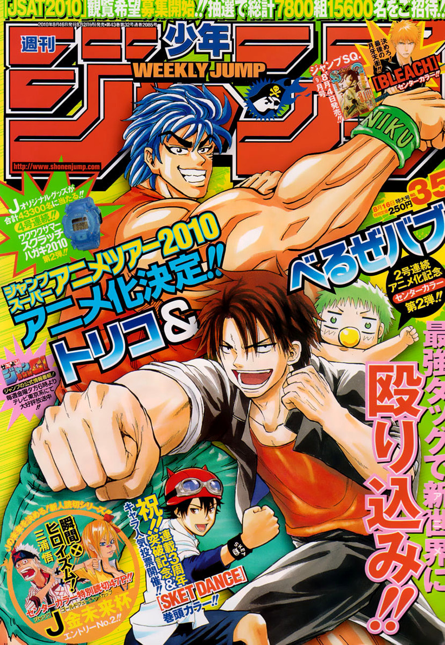 Read Toriko chapter 104 image 0 on Lezhin