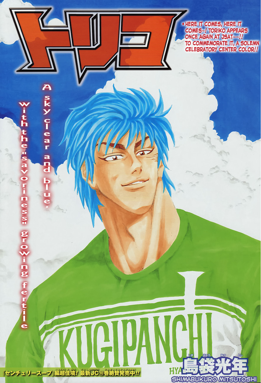Read Toriko chapter 104 image 1 on Lezhin