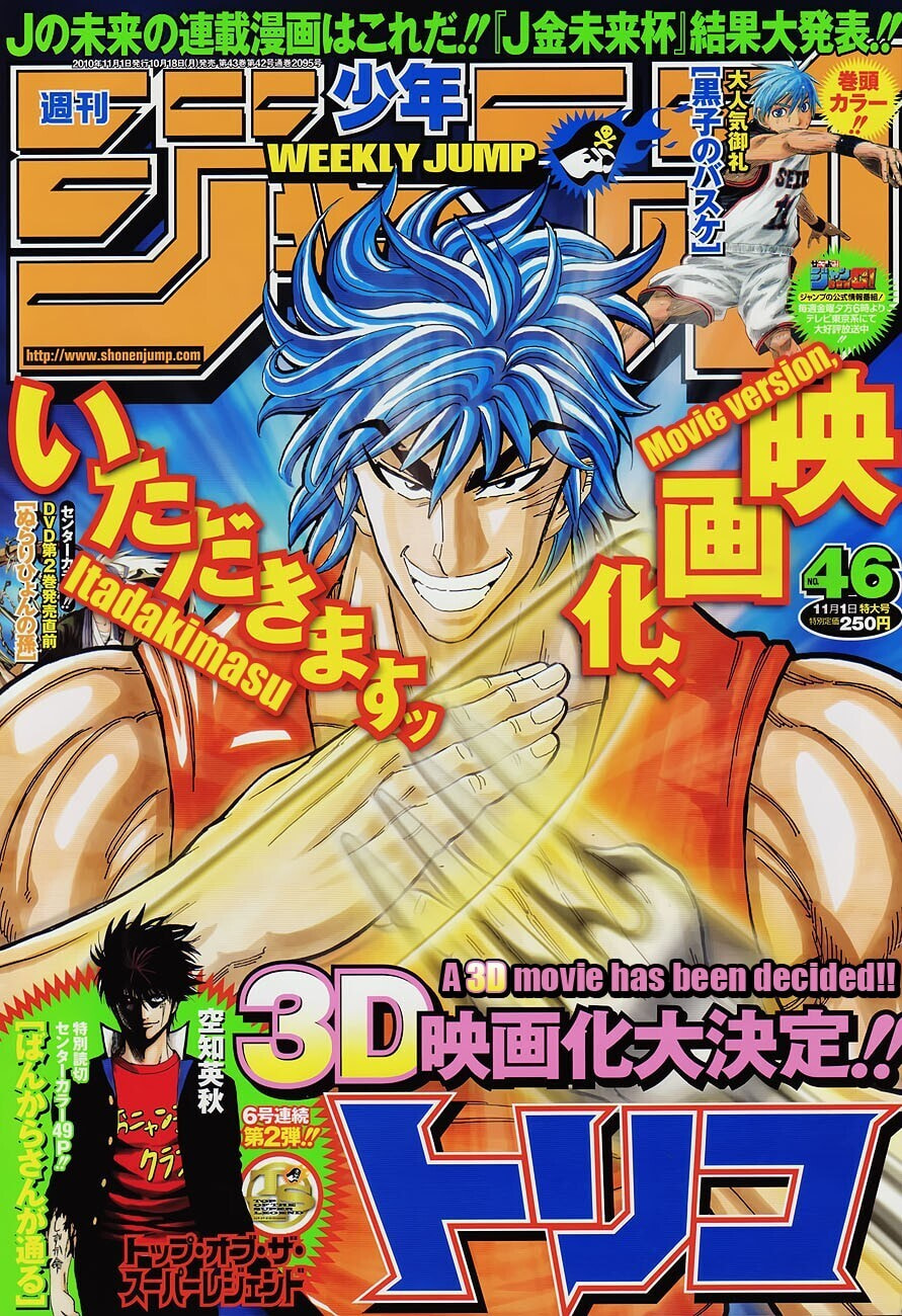 Read Toriko chapter 113 image 0 on Lezhin