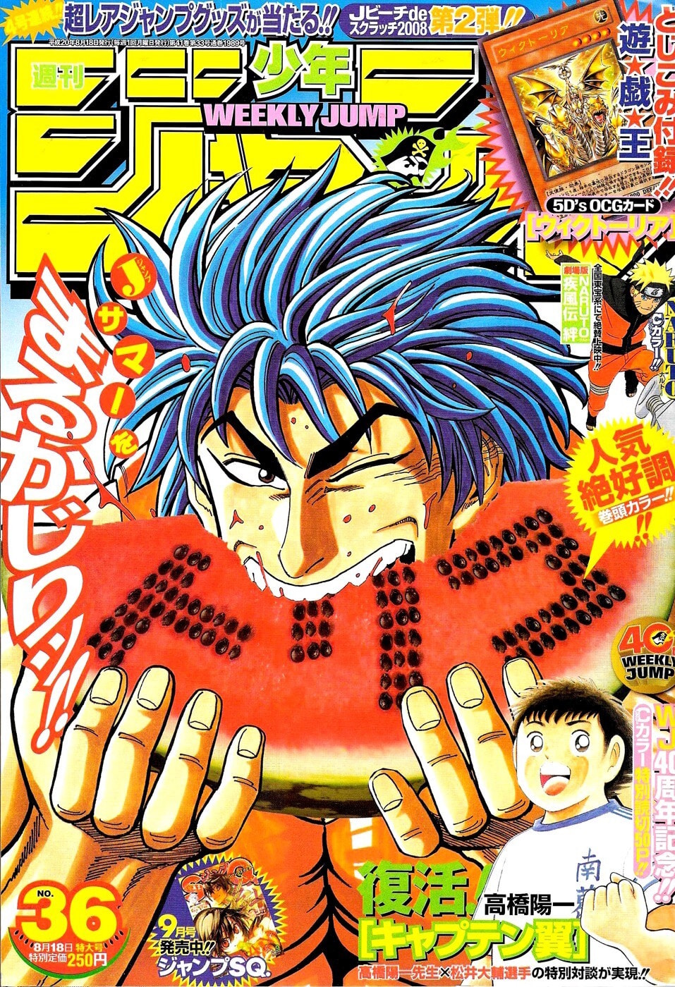 Read Toriko chapter 12 image 0 on Lezhin