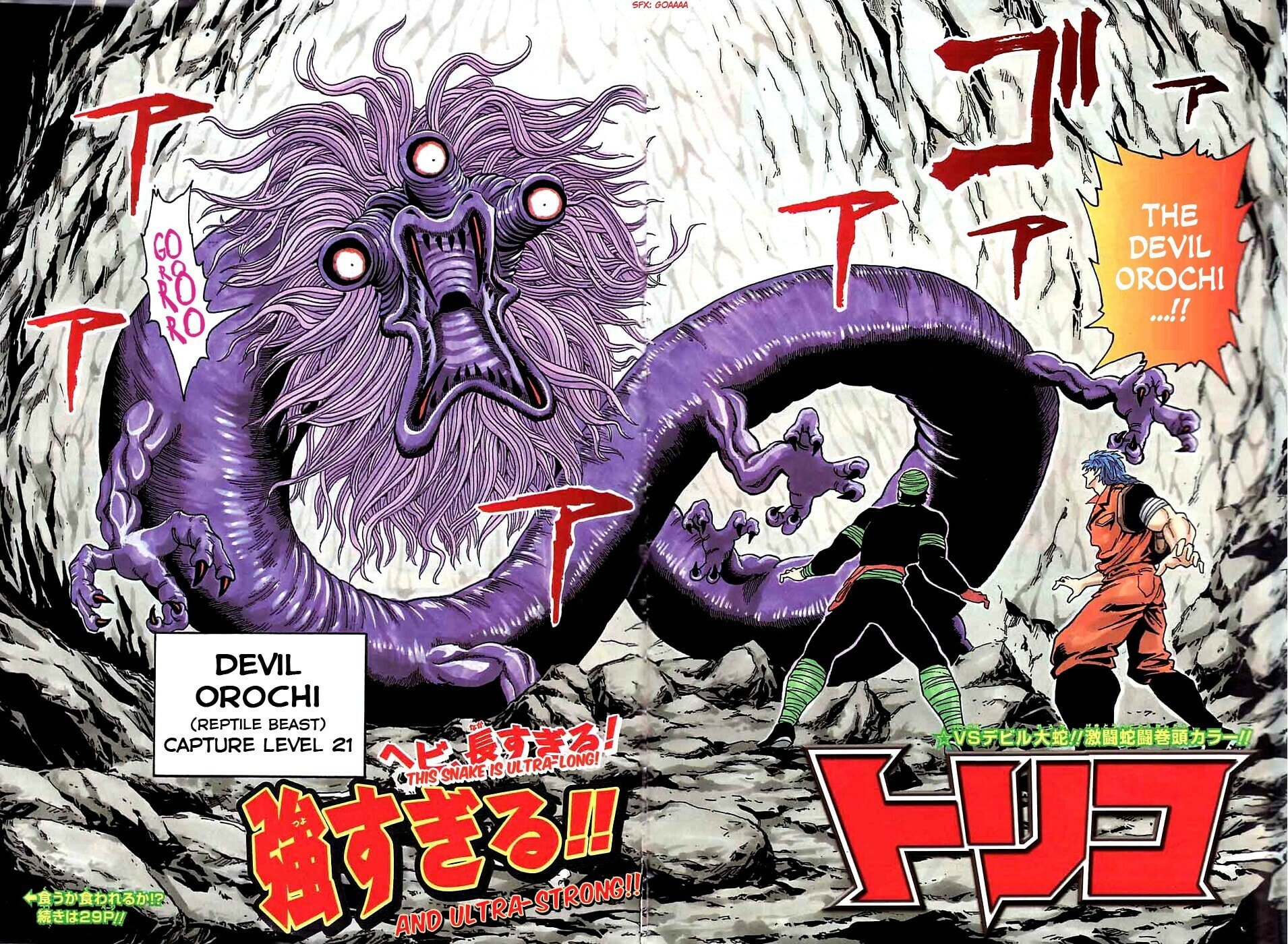 Read Toriko chapter 12 image 3 on Lezhin