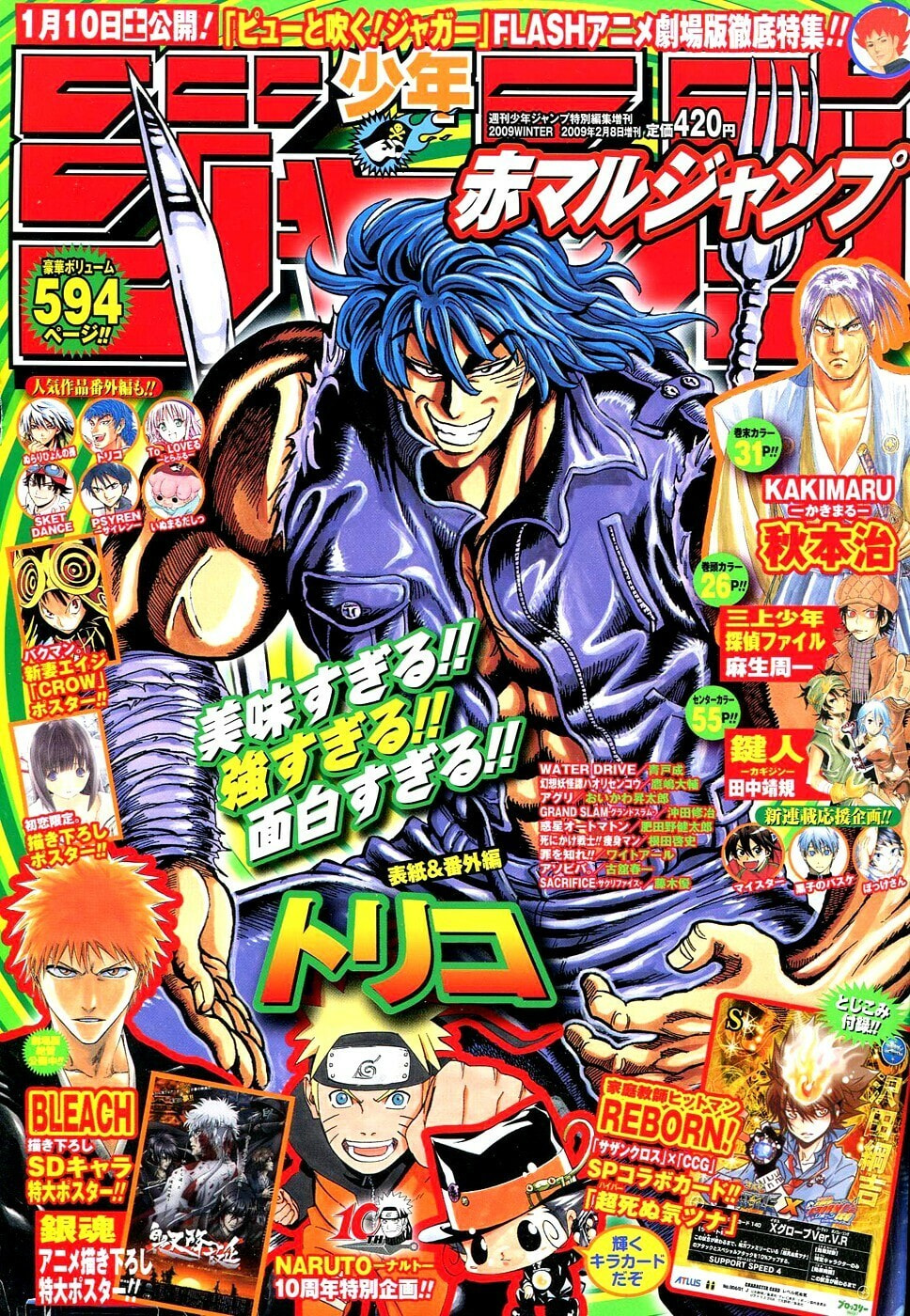 Read Toriko chapter 12 image 5 on Lezhin