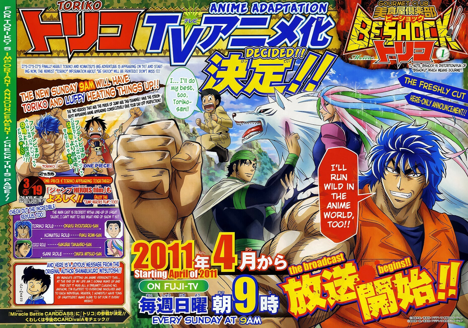 Read Toriko chapter 123 image 1 on Lezhin