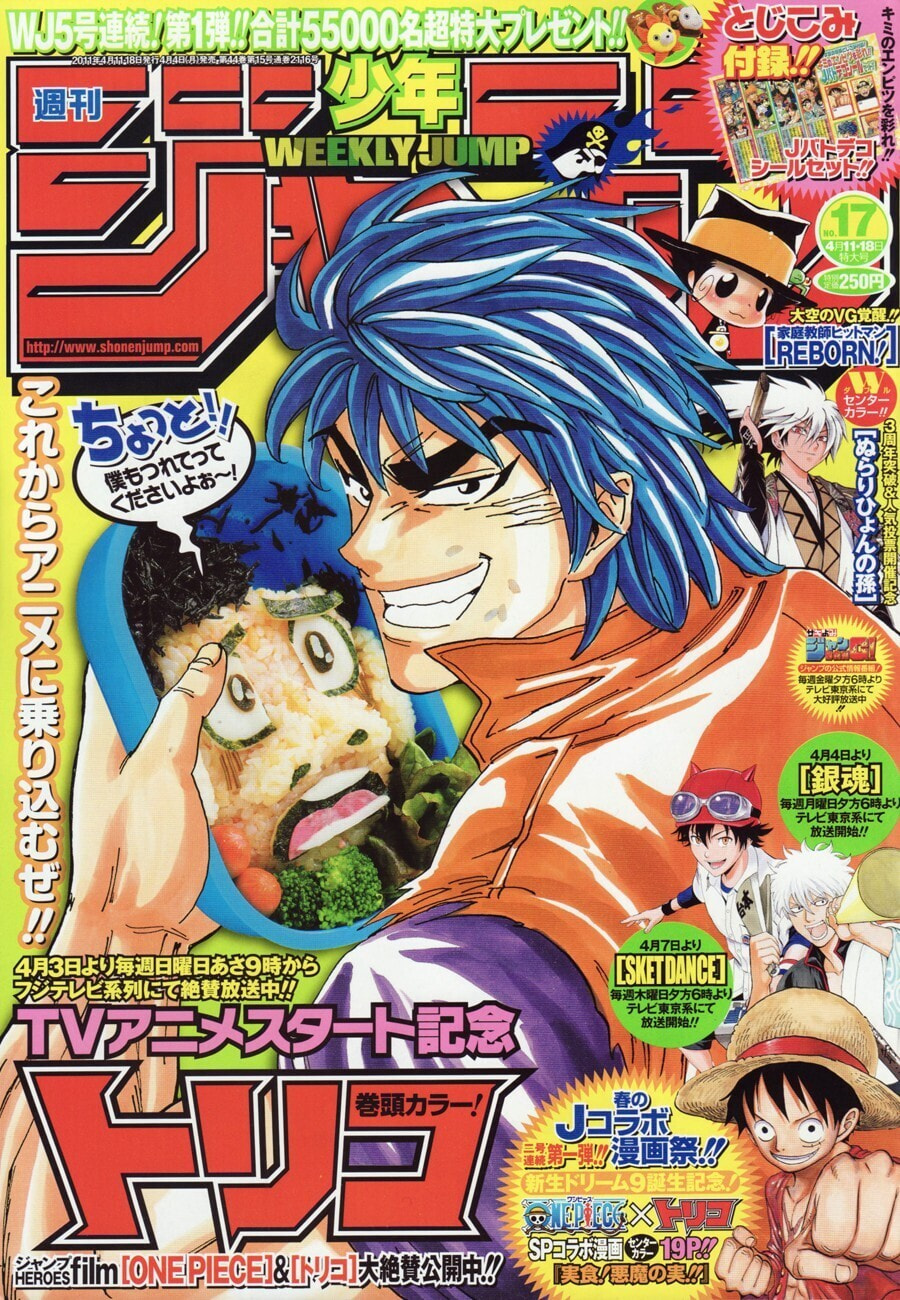 Read Toriko chapter 135 image 0 on Lezhin