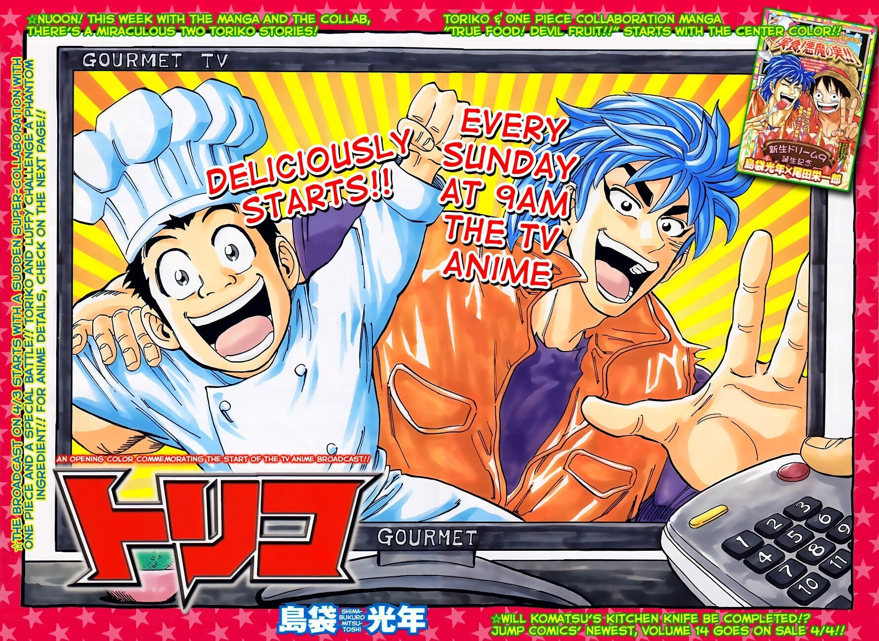 Read Toriko chapter 135 image 3 on Lezhin