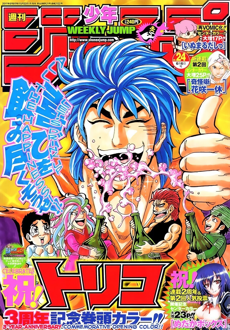 Read Toriko chapter 138 image 0 on Lezhin