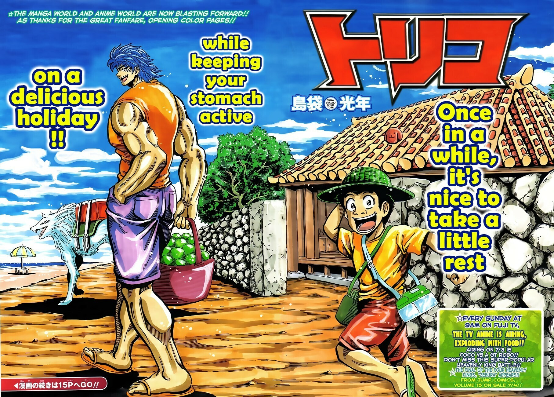Read Toriko chapter 146 image 2 on Lezhin