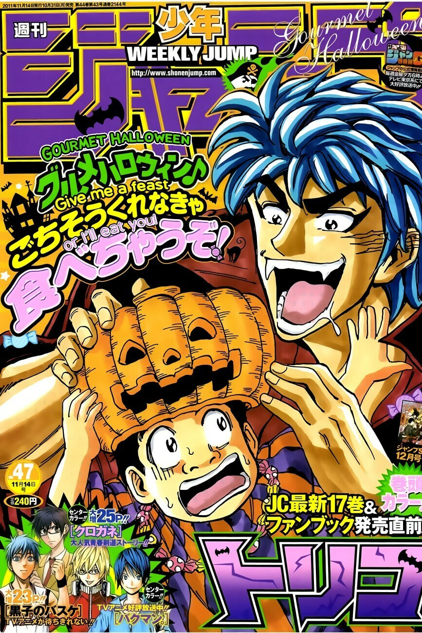 Read Toriko chapter 163 image 0 on Lezhin
