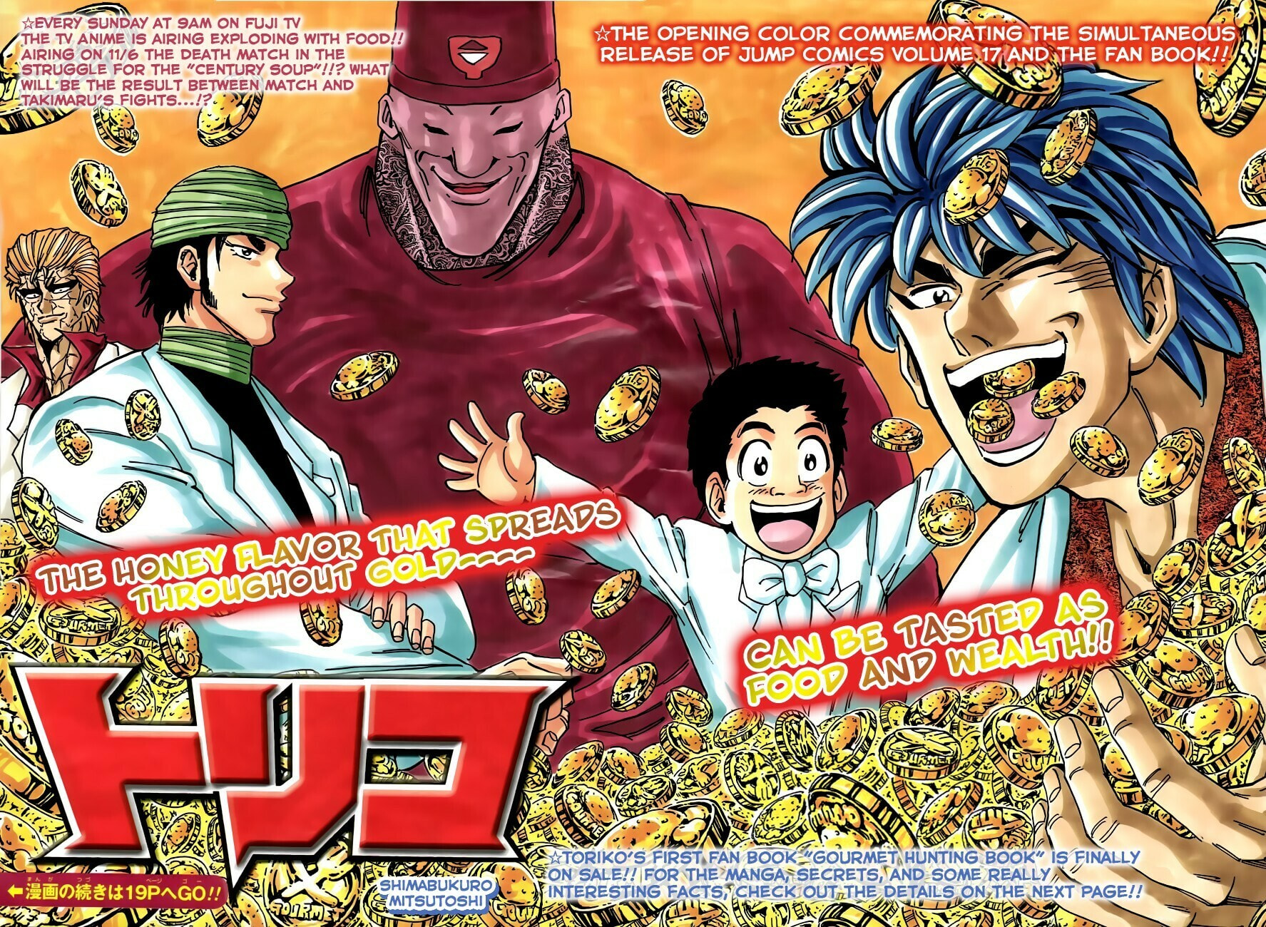 Read Toriko chapter 163 image 3 on Lezhin