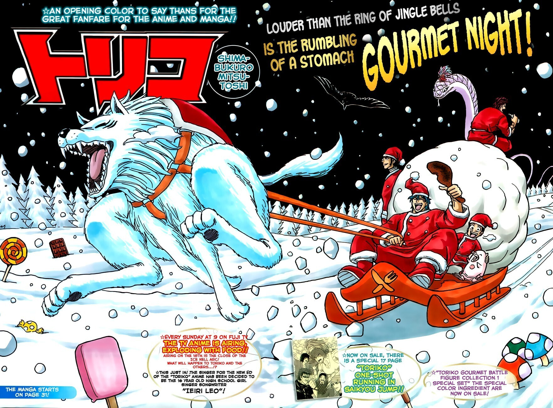 Read Toriko chapter 167 image 19 on Lezhin