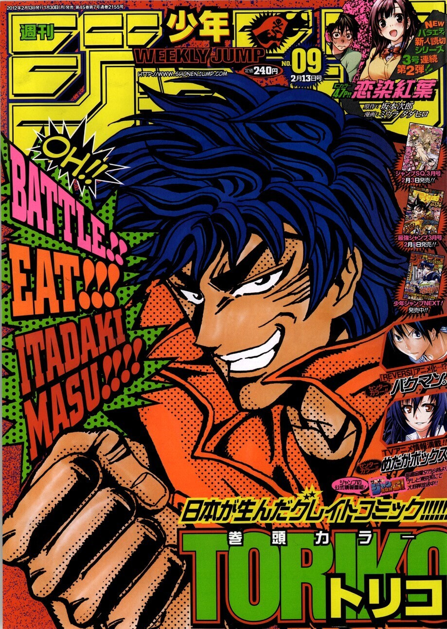 Read Toriko chapter 181 image 0 on Lezhin