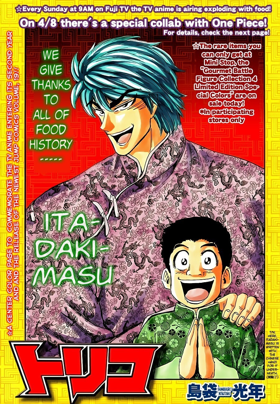 Read Toriko chapter 181 image 1 on Lezhin