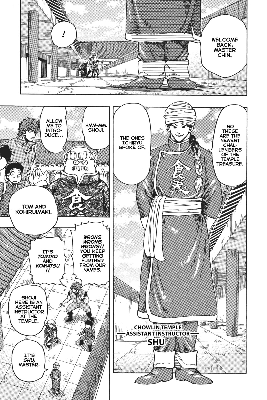 Read Toriko chapter 182 image 7 on Lezhin