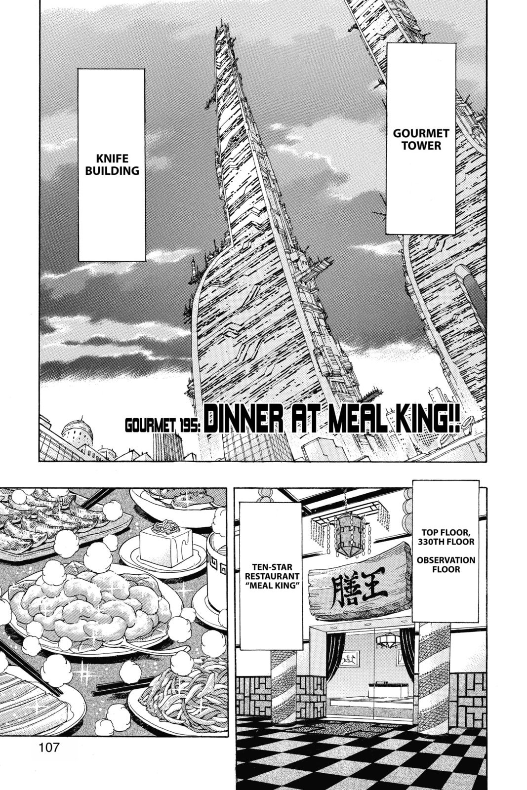 Read Toriko chapter 195 image 0 on Lezhin