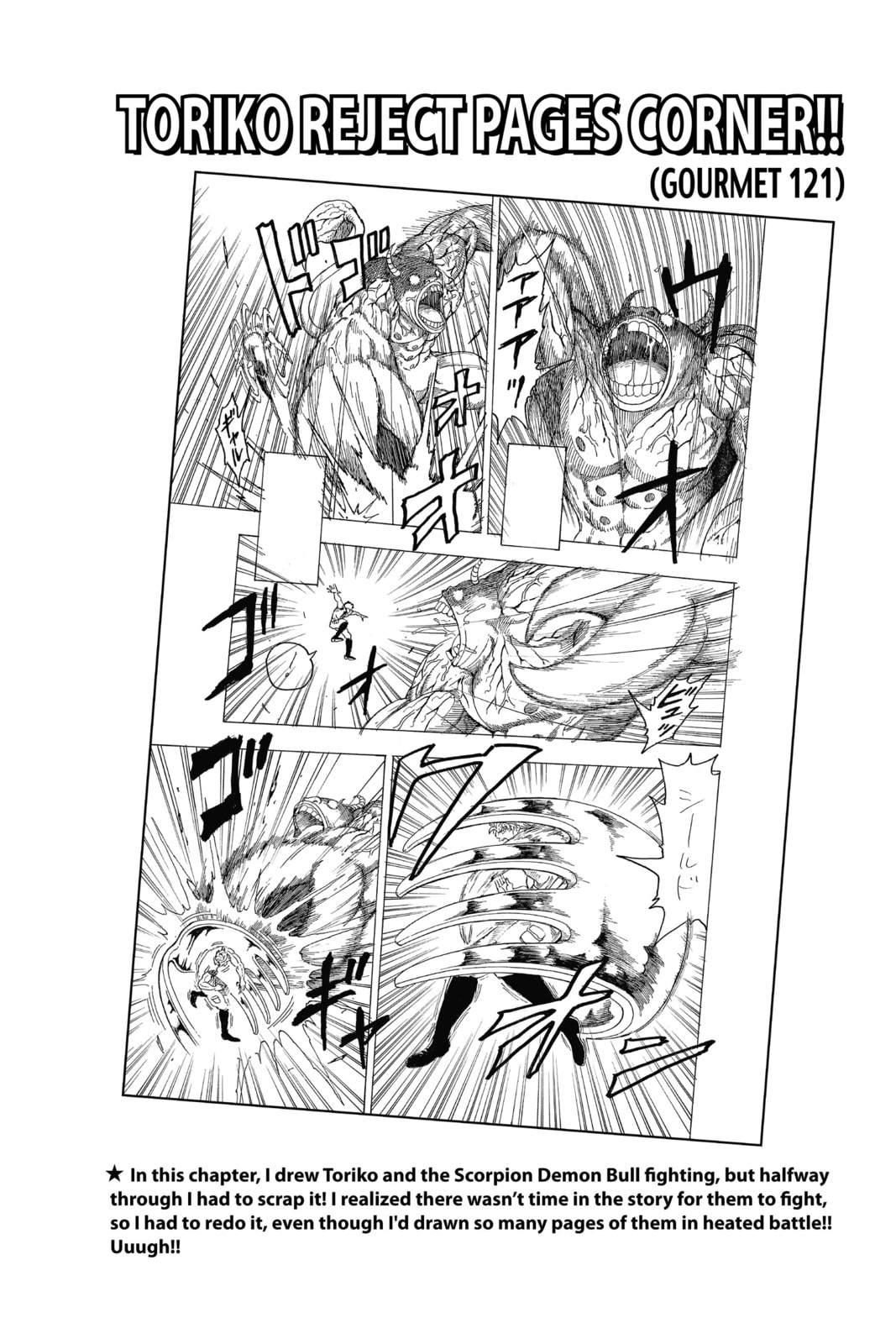 Read Toriko chapter 207 image 17 on Lezhin