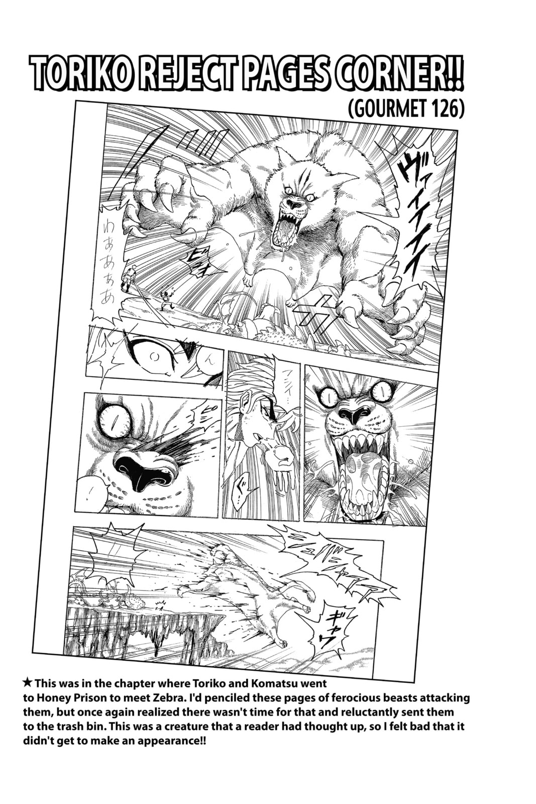 Read Toriko chapter 207 image 18 on Lezhin