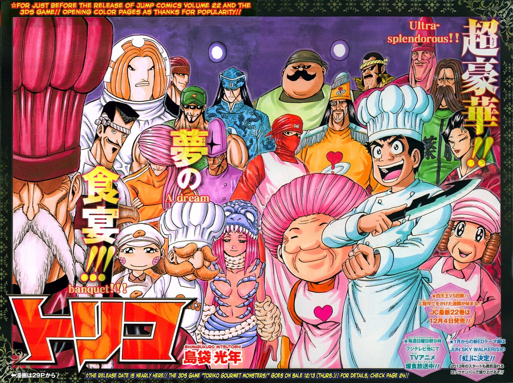 Read Toriko chapter 213 image 0 on Lezhin