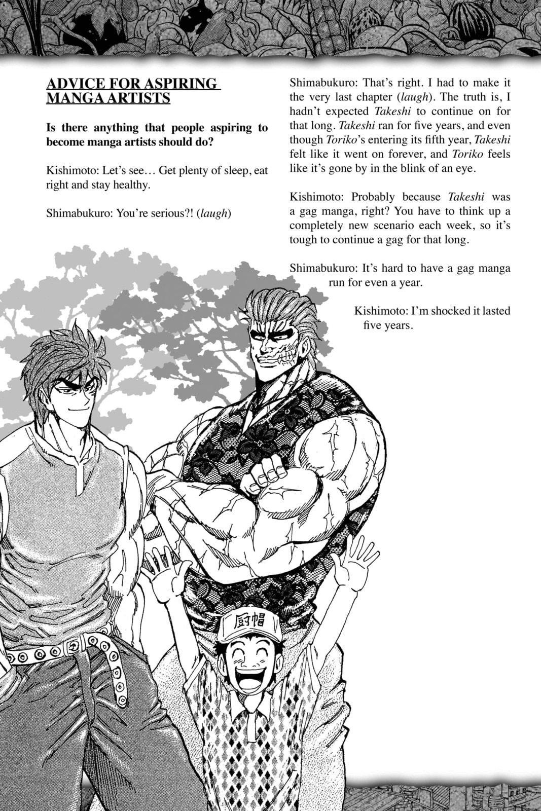 Read Toriko chapter 216.5 image 9 on Lezhin
