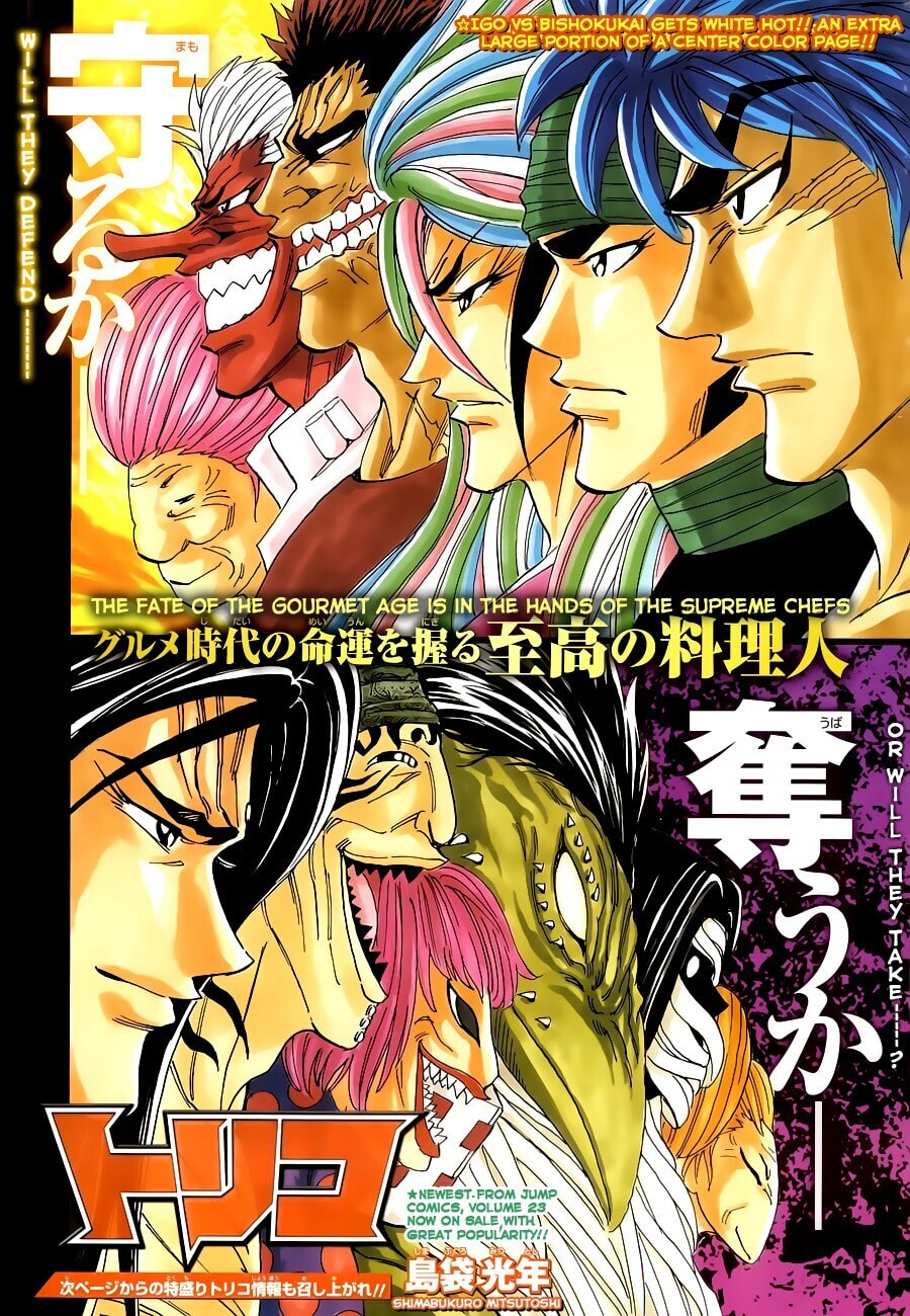Read Toriko chapter 224 image 1 on Lezhin