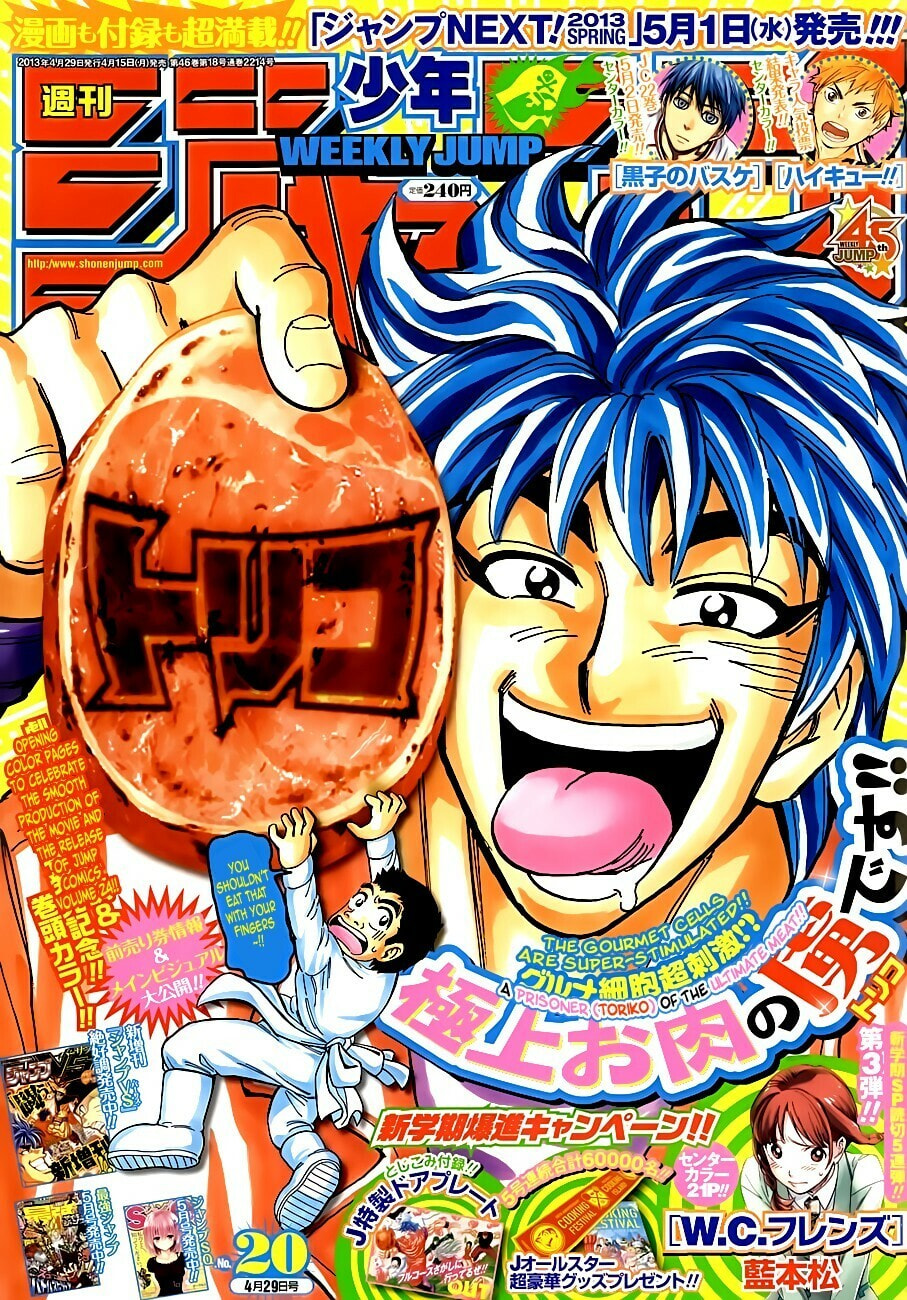 Read Toriko chapter 229 image 0 on Lezhin