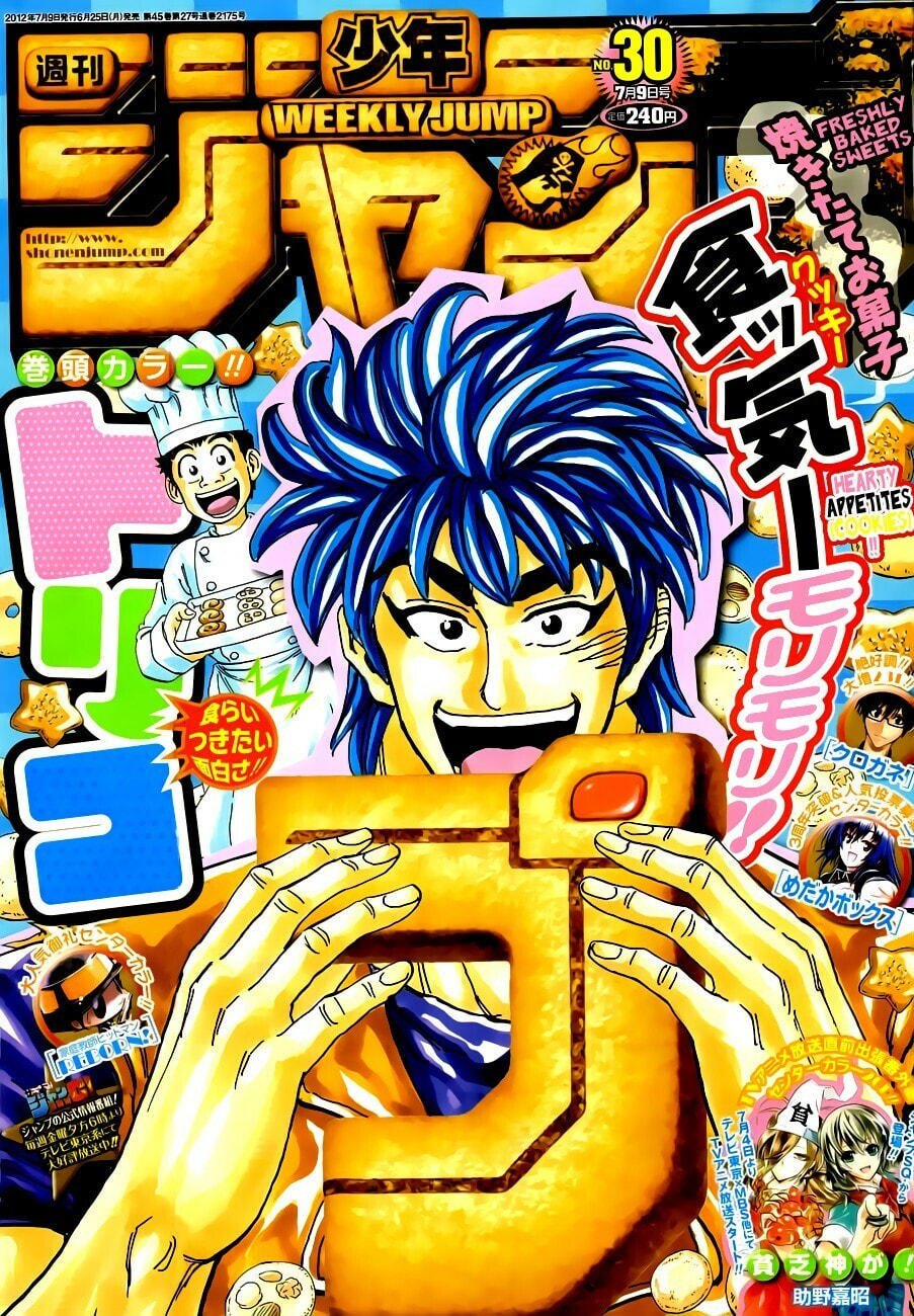 Read Toriko chapter 232 image 0 on Lezhin