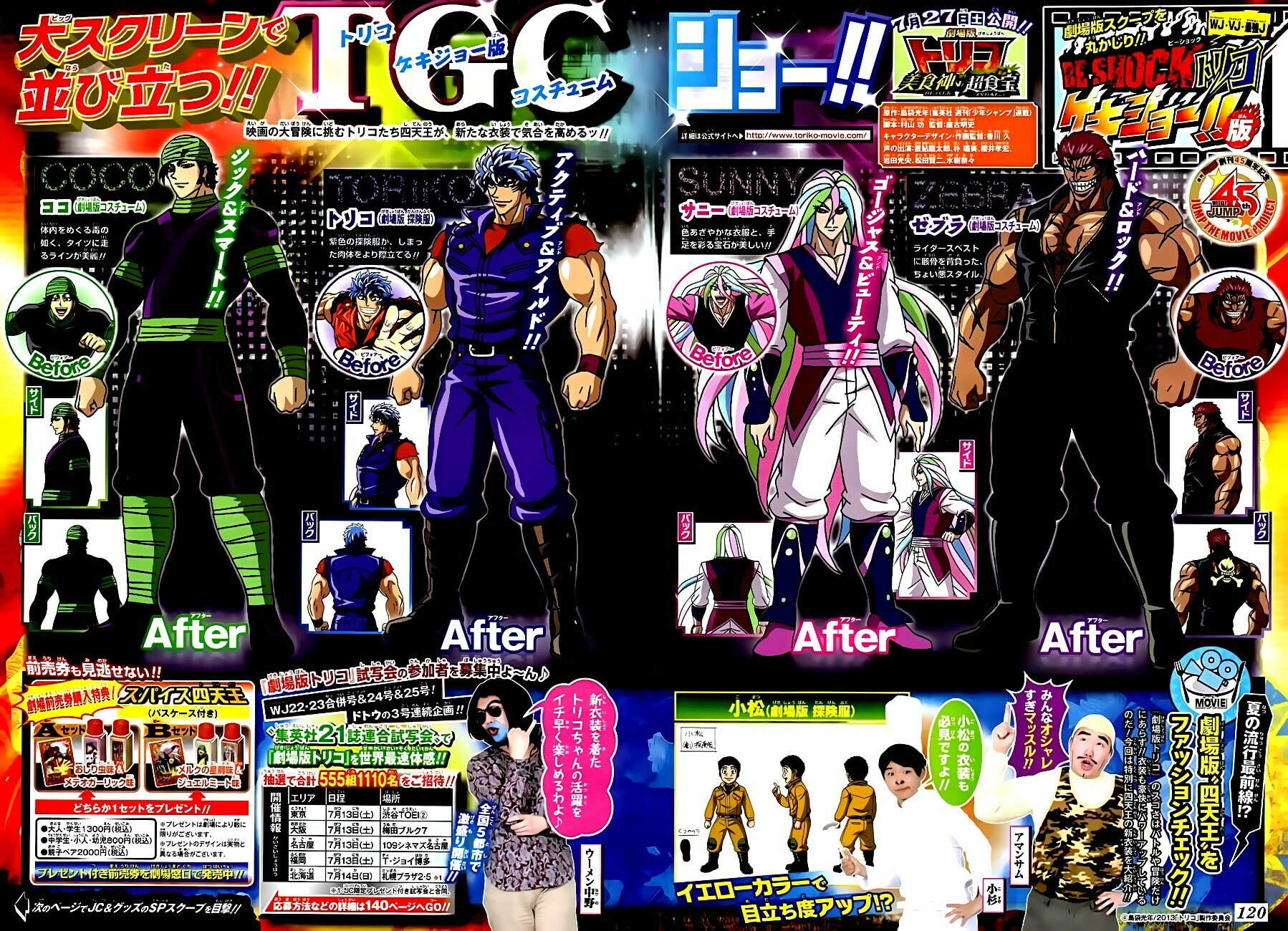 Read Toriko chapter 232 image 3 on Lezhin