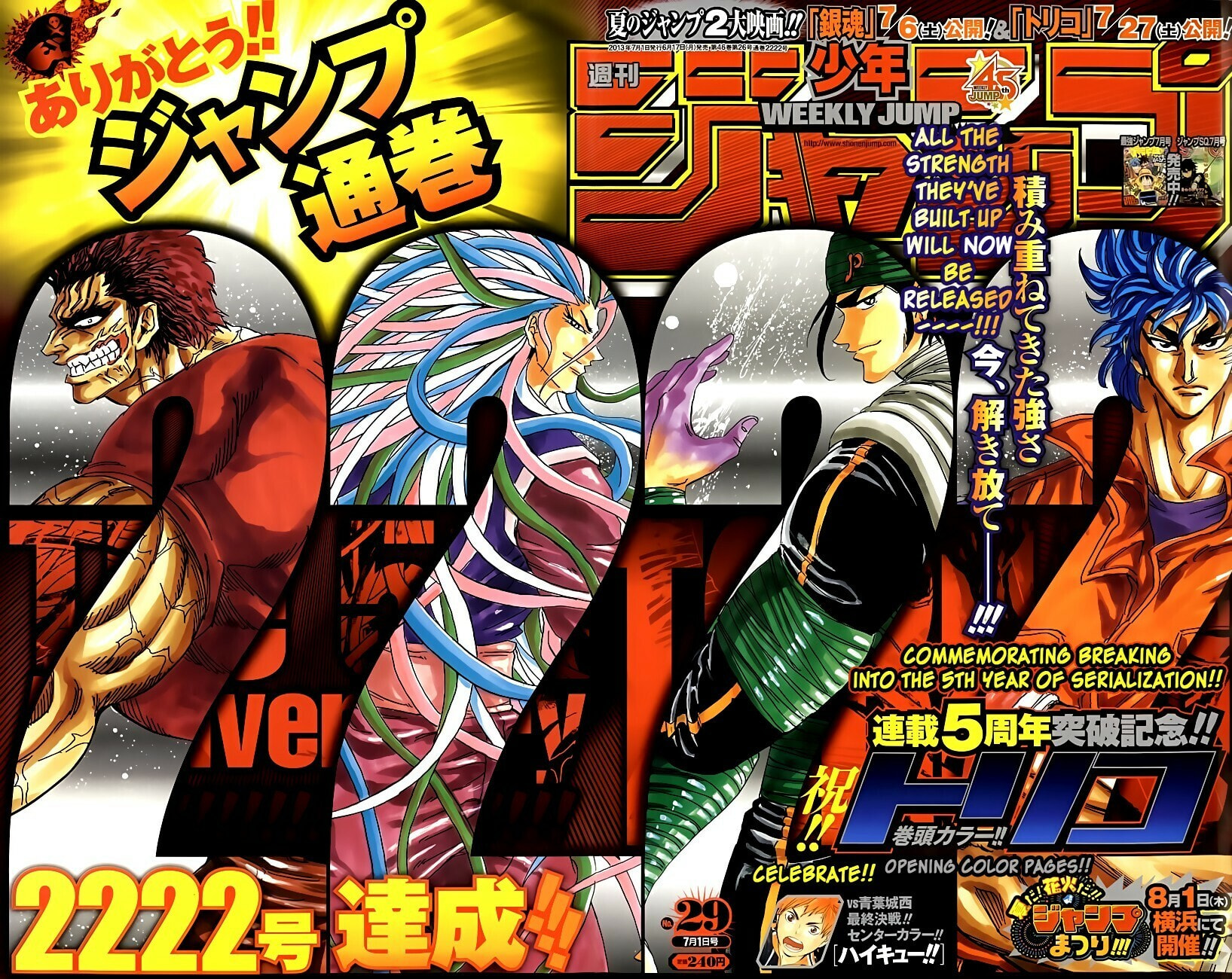 Read Toriko chapter 237 image 0 on Lezhin