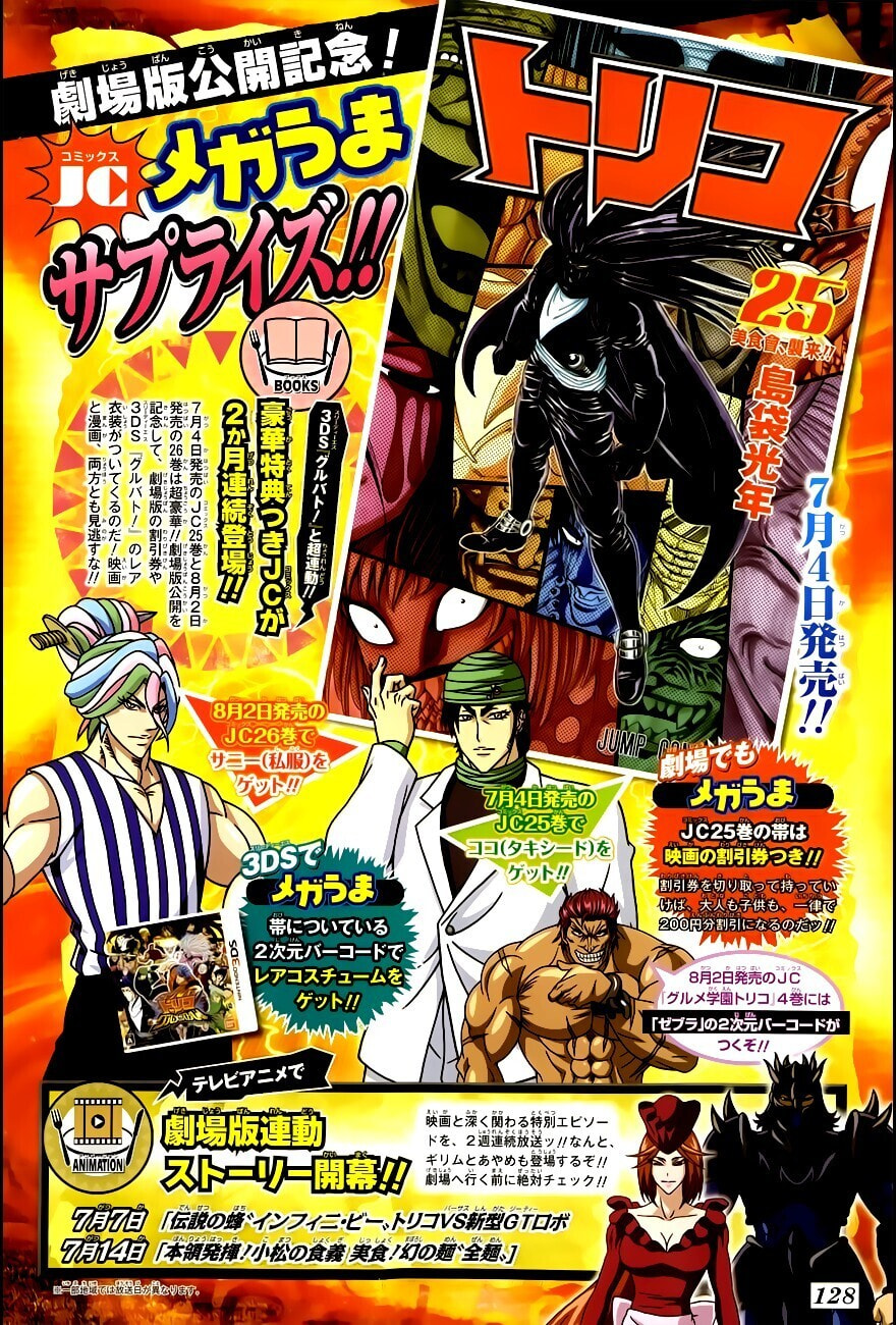 Read Toriko chapter 239 image 0 on Lezhin