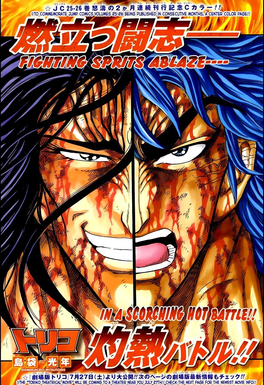 Read Toriko chapter 239 image 1 on Lezhin